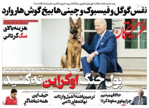 عکس/ صفحه نخست روزنامه‌های چهارشنبه ۱۵ آذر ۱۴۰۲