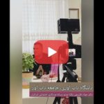 مدیر و موسس خانه تاب آوری دکتر جواد طلسچی یکتا