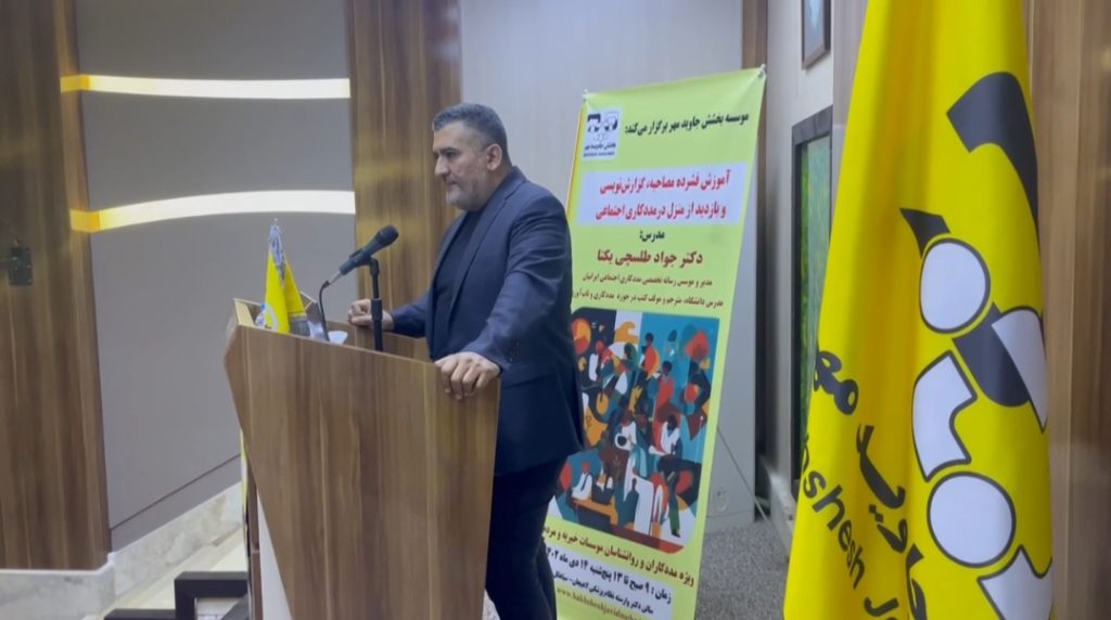 مدیر و موسس رسانه تاب آوری اجتماعی ایران دکتر جواد طلسچی یکتا
